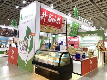 2022台北國際食品展蔬食品牌齊聚推蔬