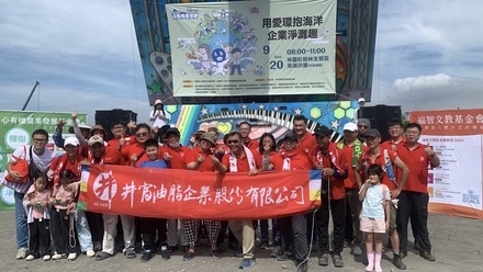 2025「用愛環抱海洋，企業淨灘趣」