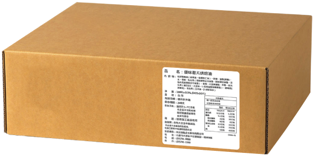 優味甜片烘焙油 Flavo Well Sweet Sheet Margarine