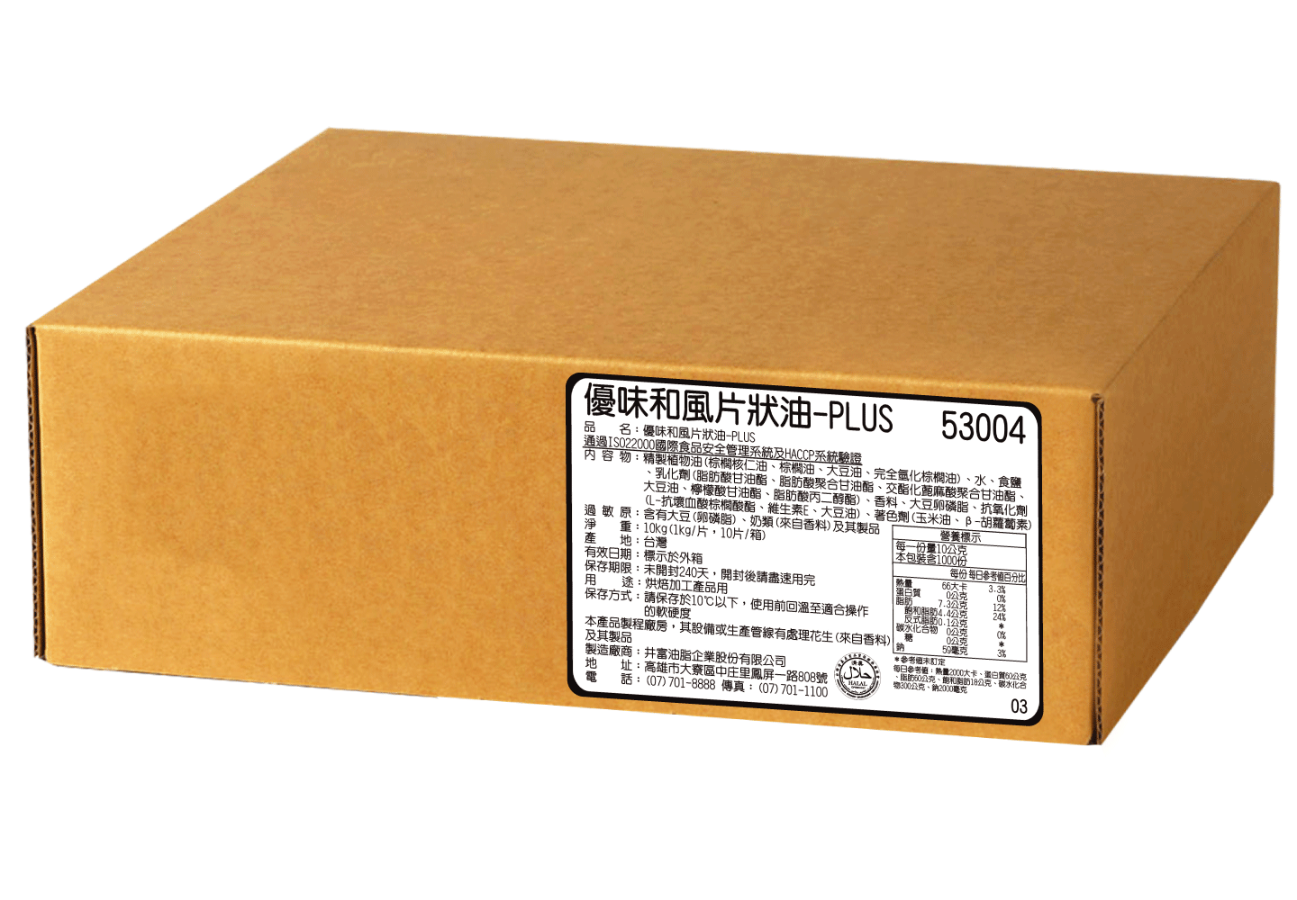優味和風片狀油-PLUS Flavo Well Daiwa Sheet Margarine