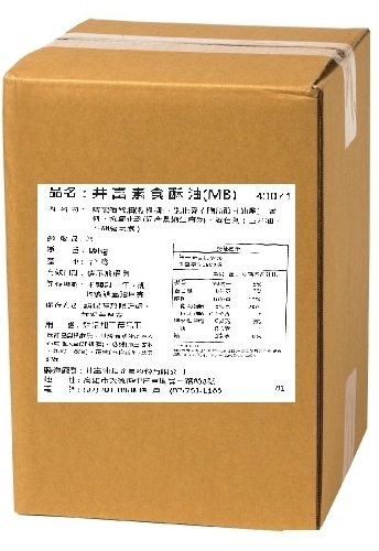 井富素食酥油MB