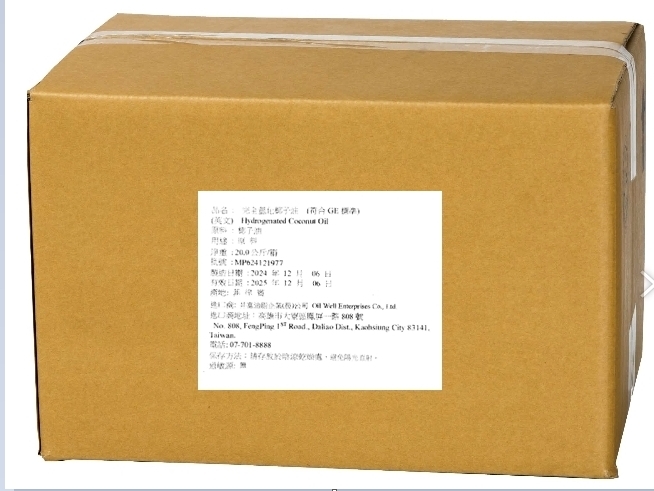 完全氫化椰子油