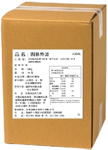 ✯獨家技術✯固態炸油